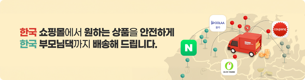고국구매대행 배너