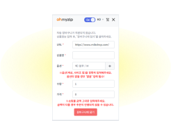수동 장바구니에 담기