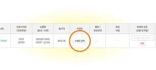 배송대행신청서 자동생성