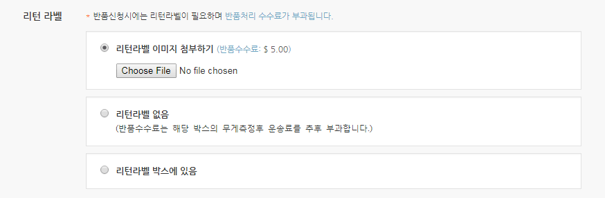 오마이집 리턴라벨 화면