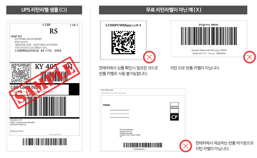 리턴 라벨 예시