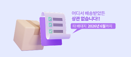 타 배송대행지 이용 건도 일본 소비세 환급이 가능해 기존 물류 변경 없이 해결 가능