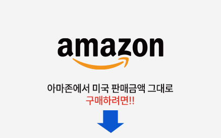 아마존 바로가기