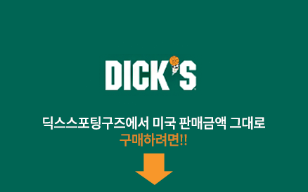 DICKS 바로가기