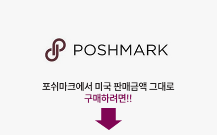 POSHMARK 바로가기