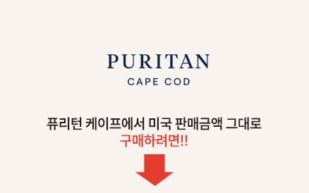 puritancapecod.com 바로가기