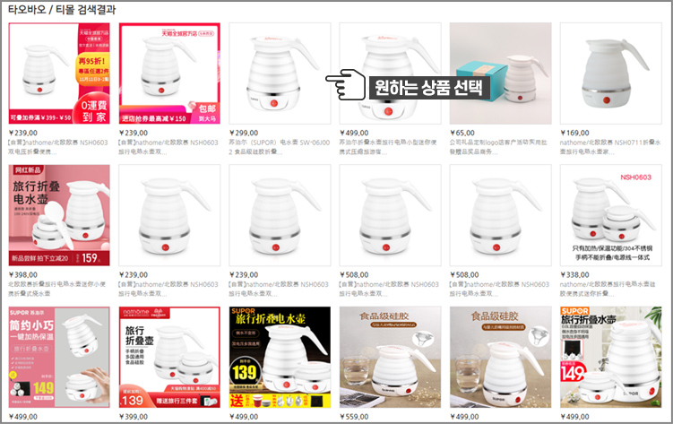 원하는 상품 선택