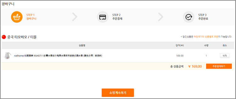 결제 구매 신청하기