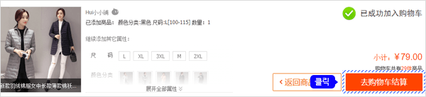 타오바오 이용 가이드 05