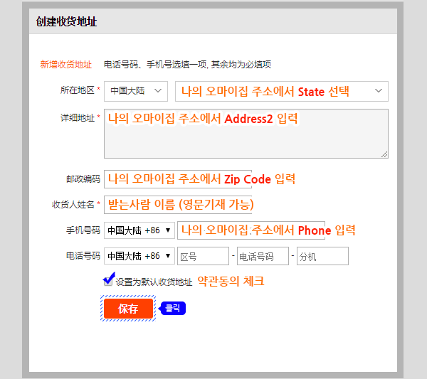타오바오 이용 가이드 08