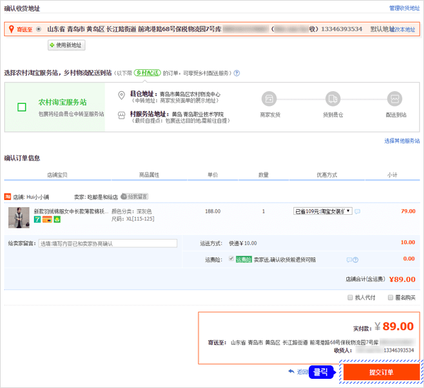 타오바오 이용 가이드 09
