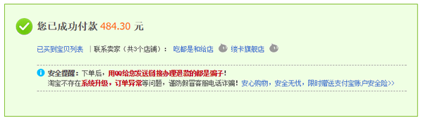 타오바오 이용 가이드 11