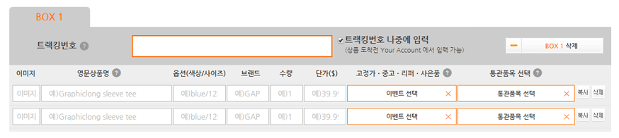 바로바로 출고 신청 방법 2단계